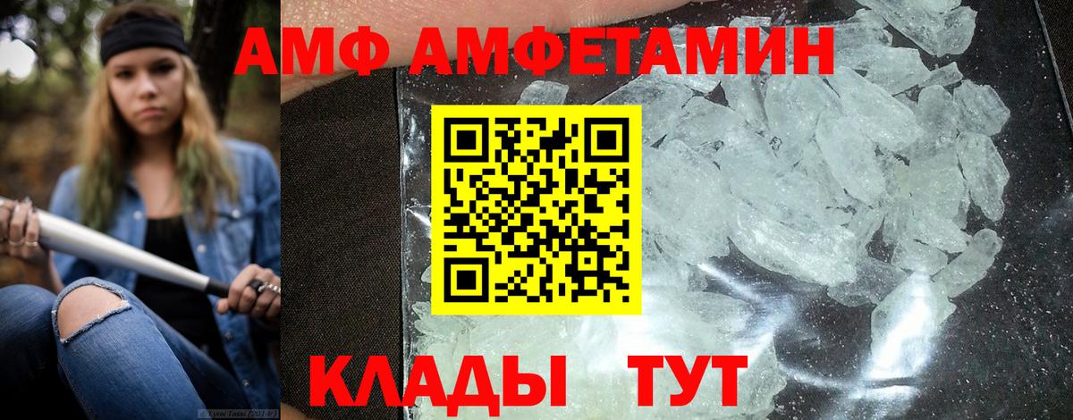 Аша  Амфетамин 97%  АМФЕТАМИН  Вход с VPN  Amphetamine 