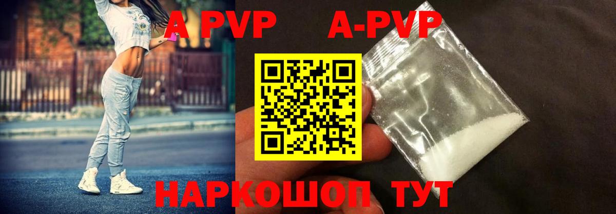 A PVP СК КРИС Аша