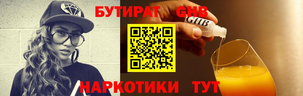 Бутират вода Аша