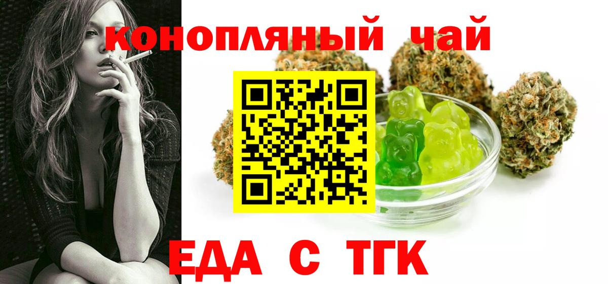 Canna-Cookies марихуана  Вход с VPN  Аша 
