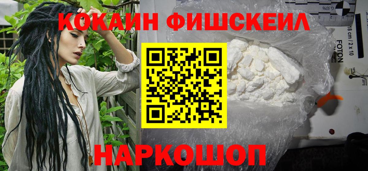 Кокаин 97%  КОКАИН Перу  Вход с VPN  КОКАИН  Аша 