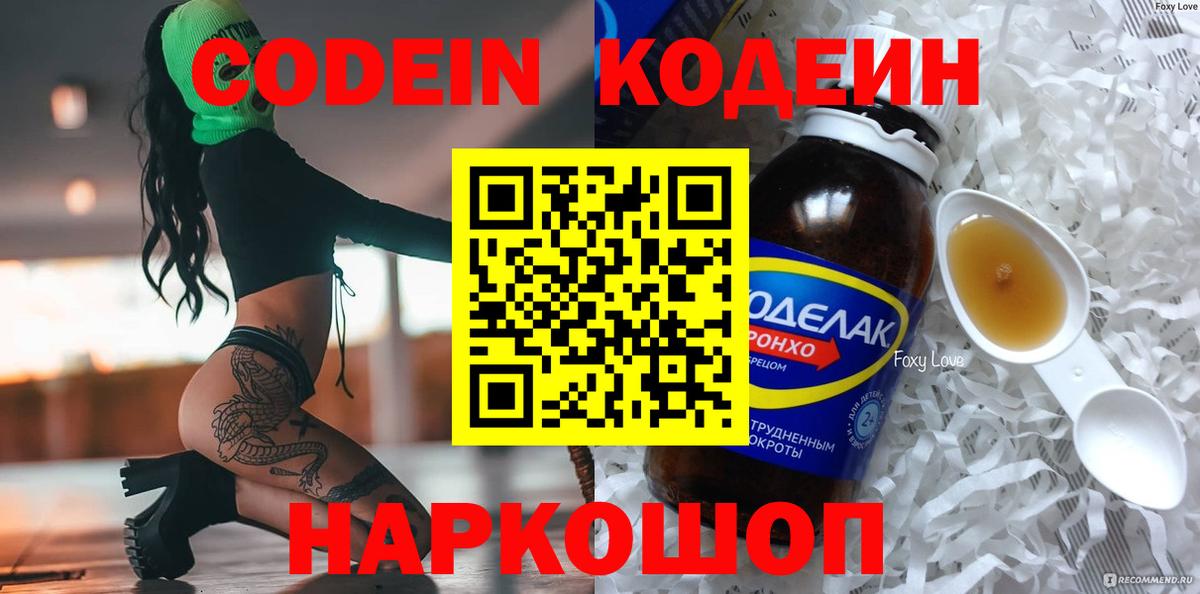 Codein Purple Drank Аша