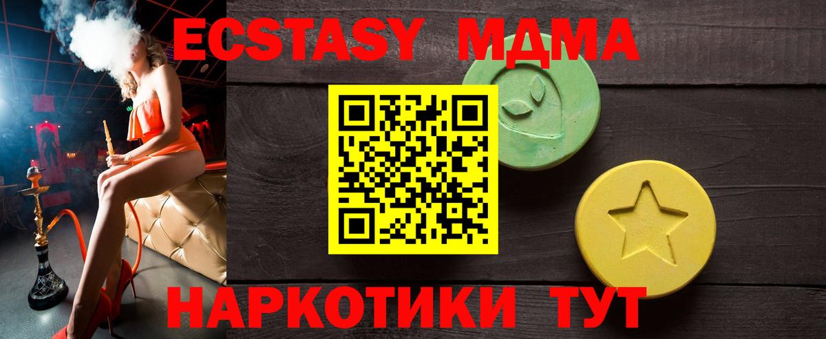 ЭКСТАЗИ 300 mg  ЭКСТАЗИ  Ecstasy XTC  Аша  Вход с VPN 