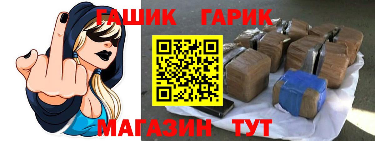 Аша  где продают наркотики  Гашиш убойный  Вход с VPN  Гашиш гарик 
