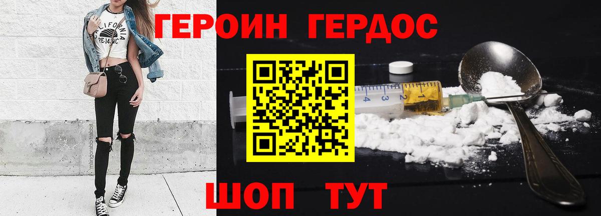 Аша  ГЕРОИН афганец  Вход с VPN 
