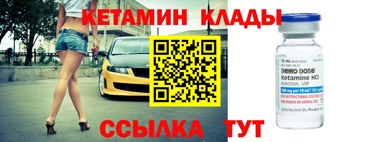 КЕТАМИН ketamine Аша
