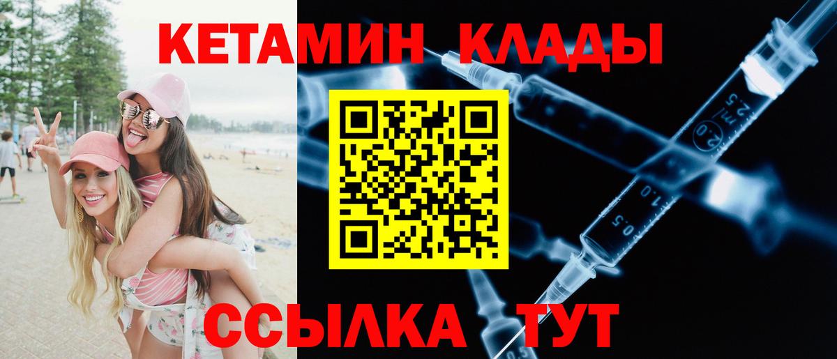 Аша  Кетамин VHQ  Вход с VPN 