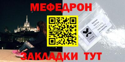 метамфетамин Железногорск