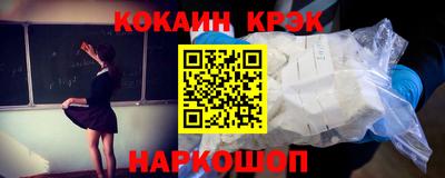 метамфетамин Железногорск