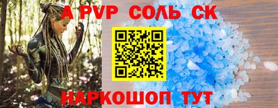метамфетамин Железногорск
