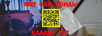 метамфетамин Железногорск