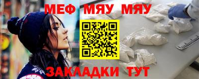 метамфетамин Железногорск
