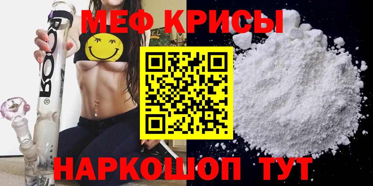 Меф Аша