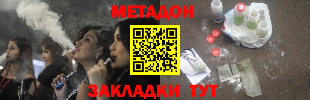 Метадон кристалл  Вход с VPN  Аша 