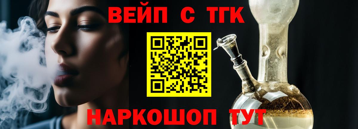 ТГК гашишное масло  Вход с VPN  Аша 