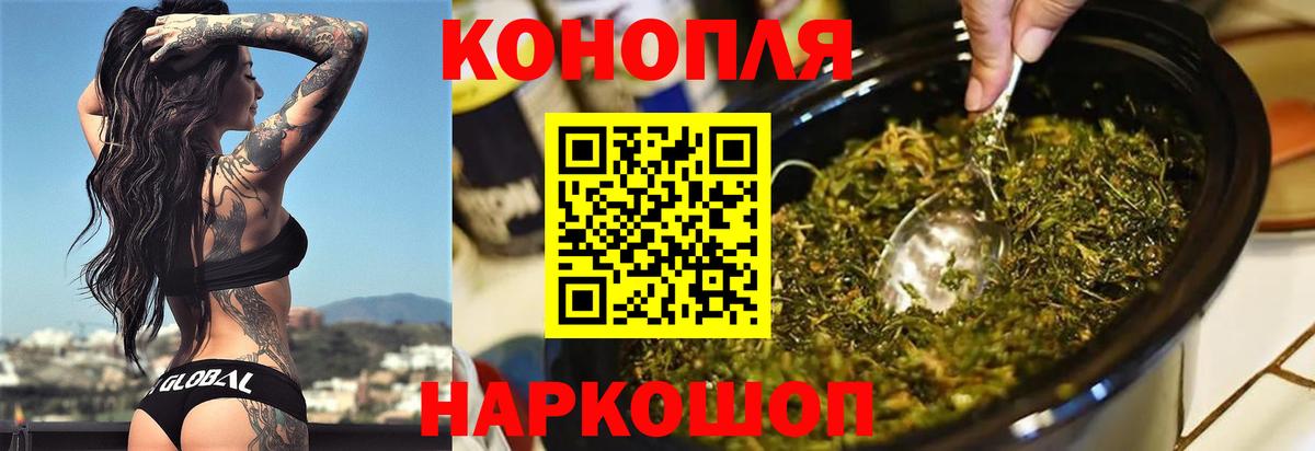 Бошки Шишки THC 21%  Вход с VPN  Аша  Каннабис план 